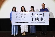 「死亡遊戯で飯を食う。 44:CLOUDY BEACH」公開記念舞台挨拶のフォトセッションの様子。左から三浦千幸、伊藤静、永瀬アンナ、上野壮大監督