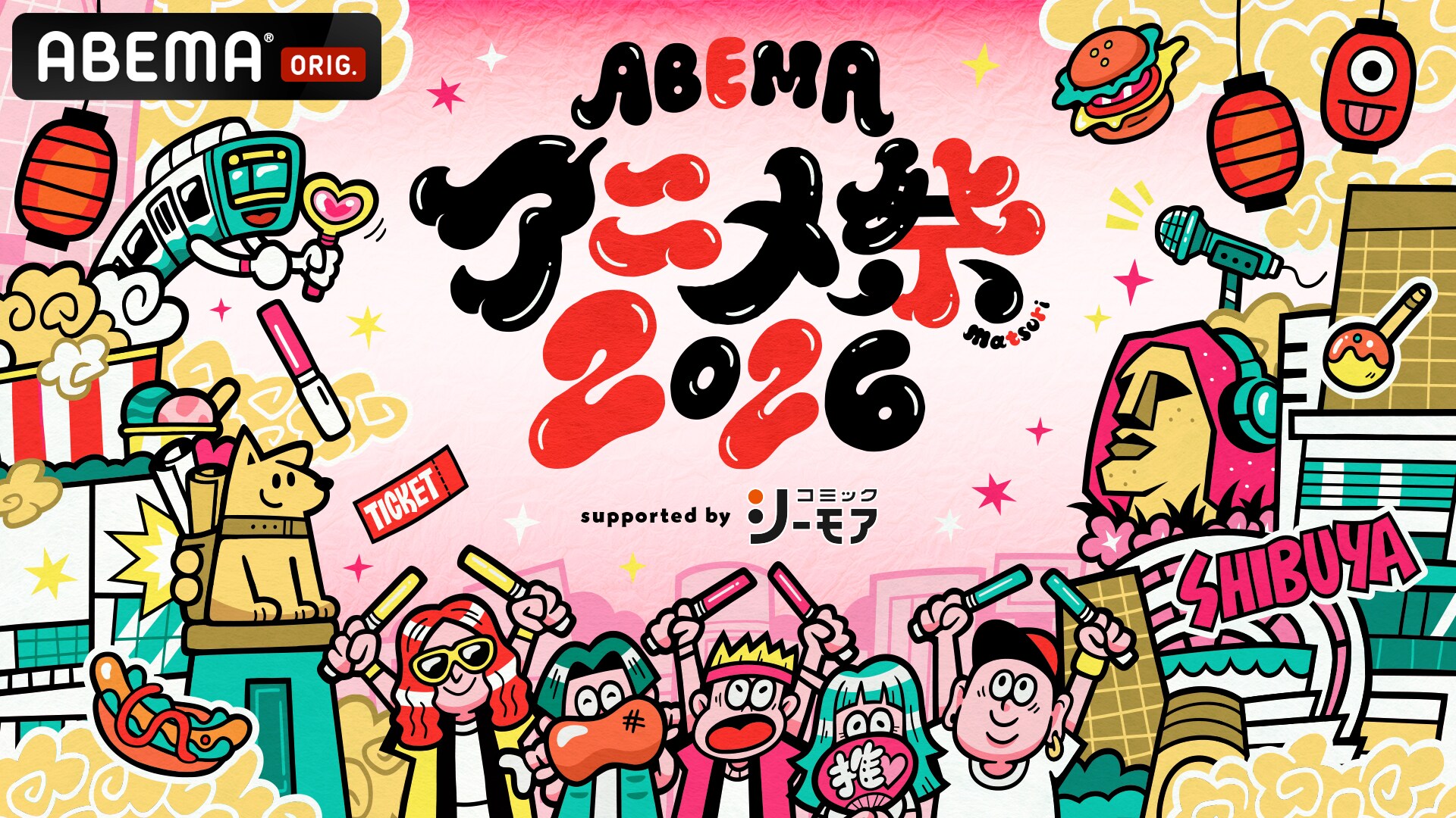 「ABEMAアニメ祭」開催 「薬屋のひとりごと」「天幕のジャードゥーガル」など参加