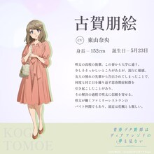 「青ブタ」完結編より古賀朋絵、双葉理央、豊浜のどか、広川卯月の新規イラスト公開
