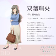 双葉理央の新規キャラクターイラスト