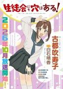 古都吹寿子のキャラクターポスター