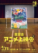 劇場版ポケモン「ミュウツーの逆襲」を35mmフィルムで上映、8月に兵庫で