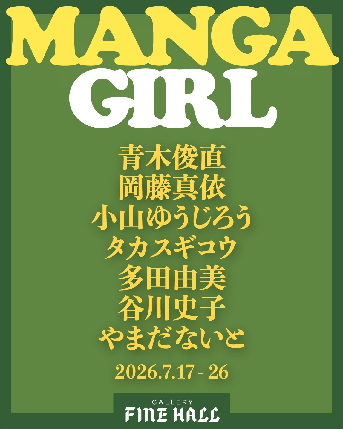 谷川史子のプロフィール - コミックナタリー
