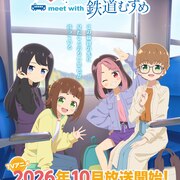 鉄道の魅力に気づいていく、アニメ「てつりょー！」放送直前PV　主題歌も聴ける
