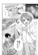 「バグダン ※その男たち取り扱い注意につき」1巻より