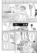 「バグダン ※その男たち取り扱い注意につき」1巻より
