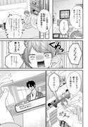 「バグダン ※その男たち取り扱い注意につき」1巻より
