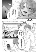 「バグダン ※その男たち取り扱い注意につき」1巻より