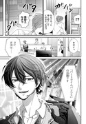 「バグダン ※その男たち取り扱い注意につき」1巻より