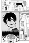 「バグダン ※その男たち取り扱い注意につき」1巻より