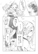 「僕たちのシン世界」第1話より