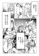 「僕たちのシン世界」第1話より