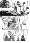 「僕たちのシン世界」第1話より