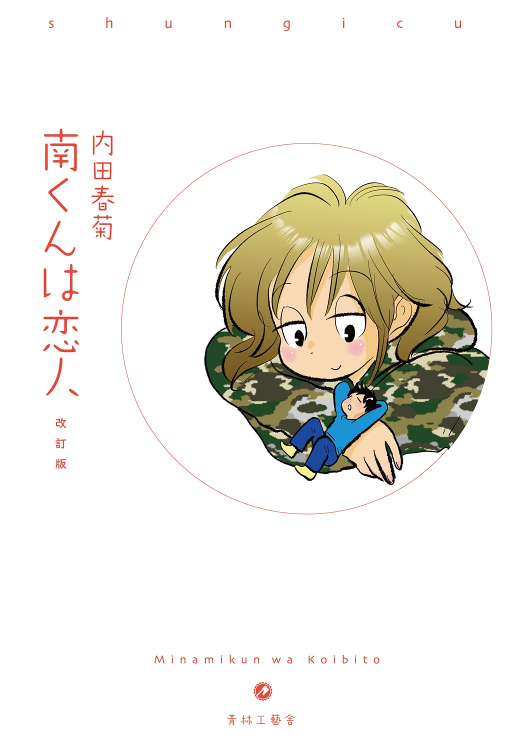 浅田弘幸のプロフィール - コミックナタリー