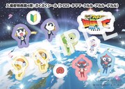 入場者特典第4弾「ぷくぷくシール（ケロロ・タママ・クルル・アルル・デルル）」