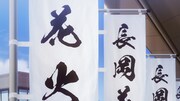 アニメ映画「君と花火と約束と」場面カット