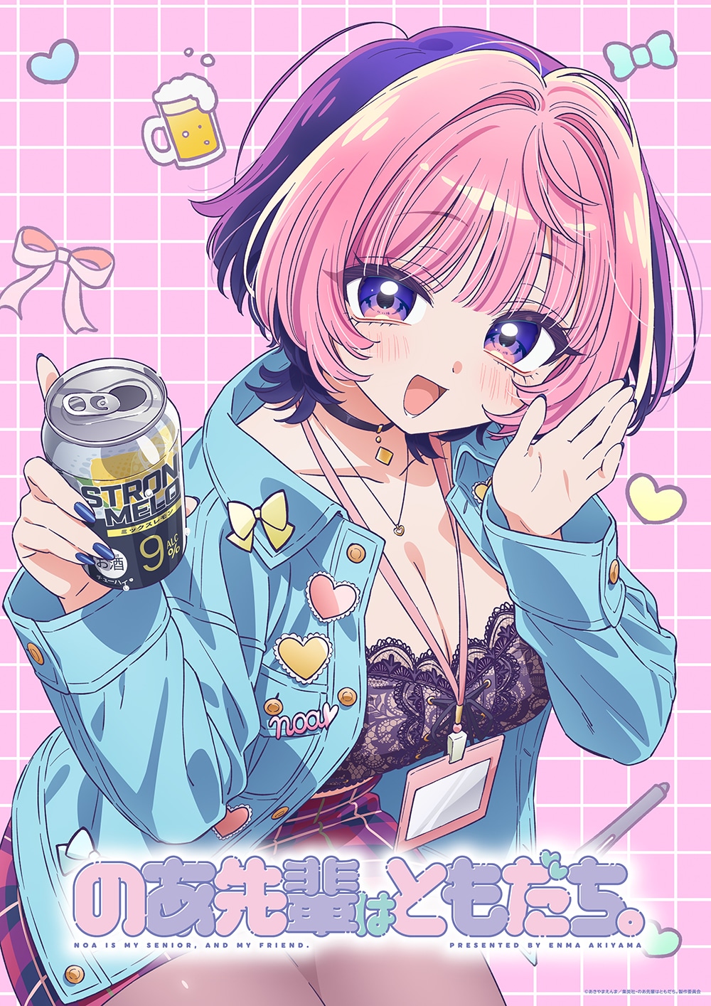 あきやまえんま「のあ先輩はともだち。」TVアニメ化！ティザービジュアル公開
