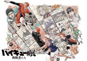 「古舘春一 ハイキュー!!展 挑戦者たち」古舘春一描き下ろしのキービジュアル第2弾「助走（日向翔陽）」