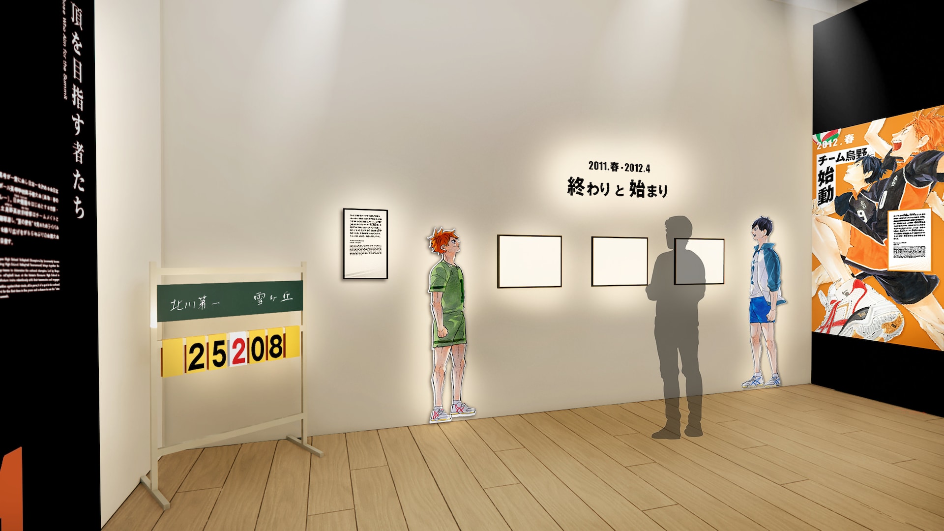 ハイキュー!!」原画展キービジュアル第2弾「助走（日向翔陽）」、大阪