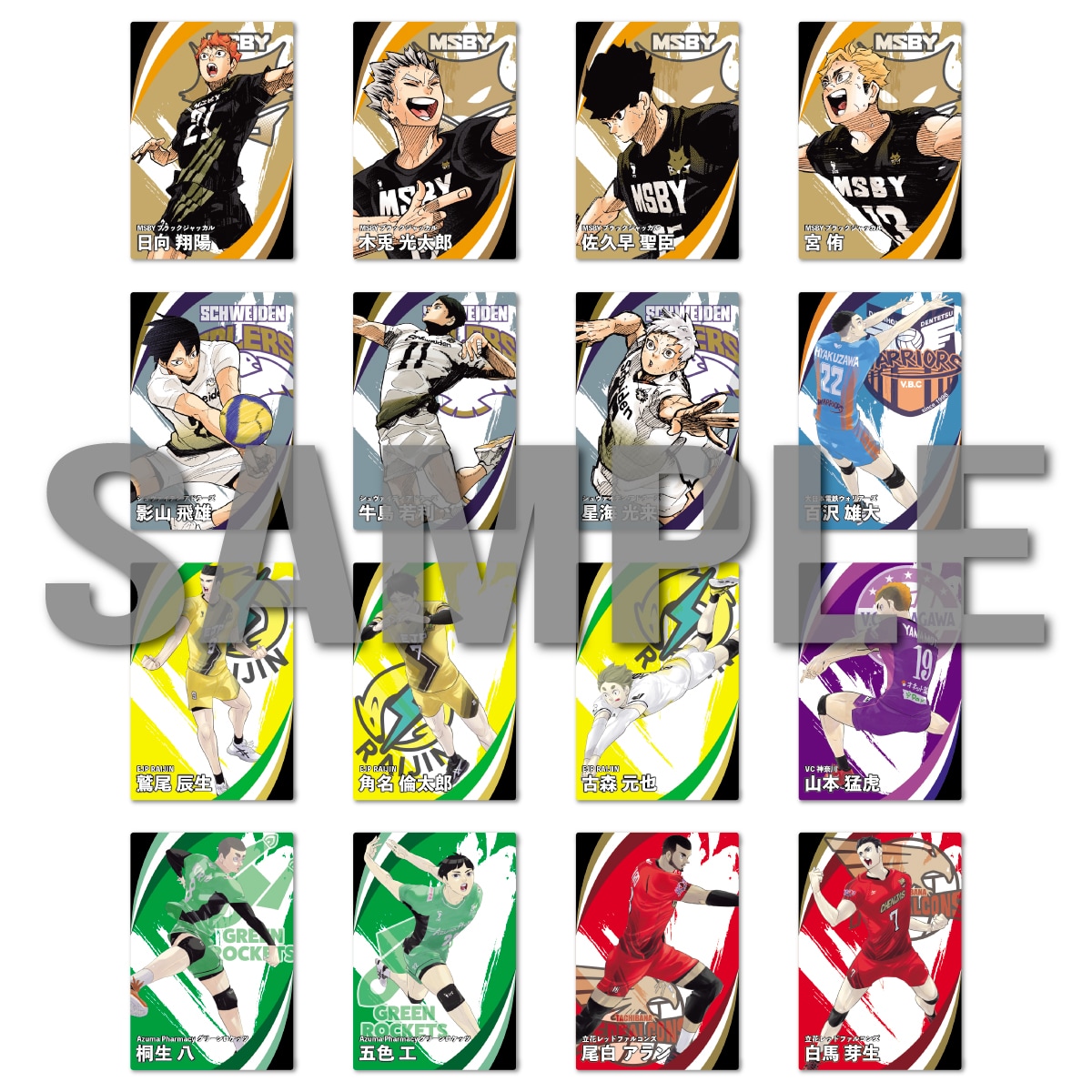 サイン入りプレイヤーズカードセット [画像ギャラリー 8/16