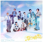 OCTPATH