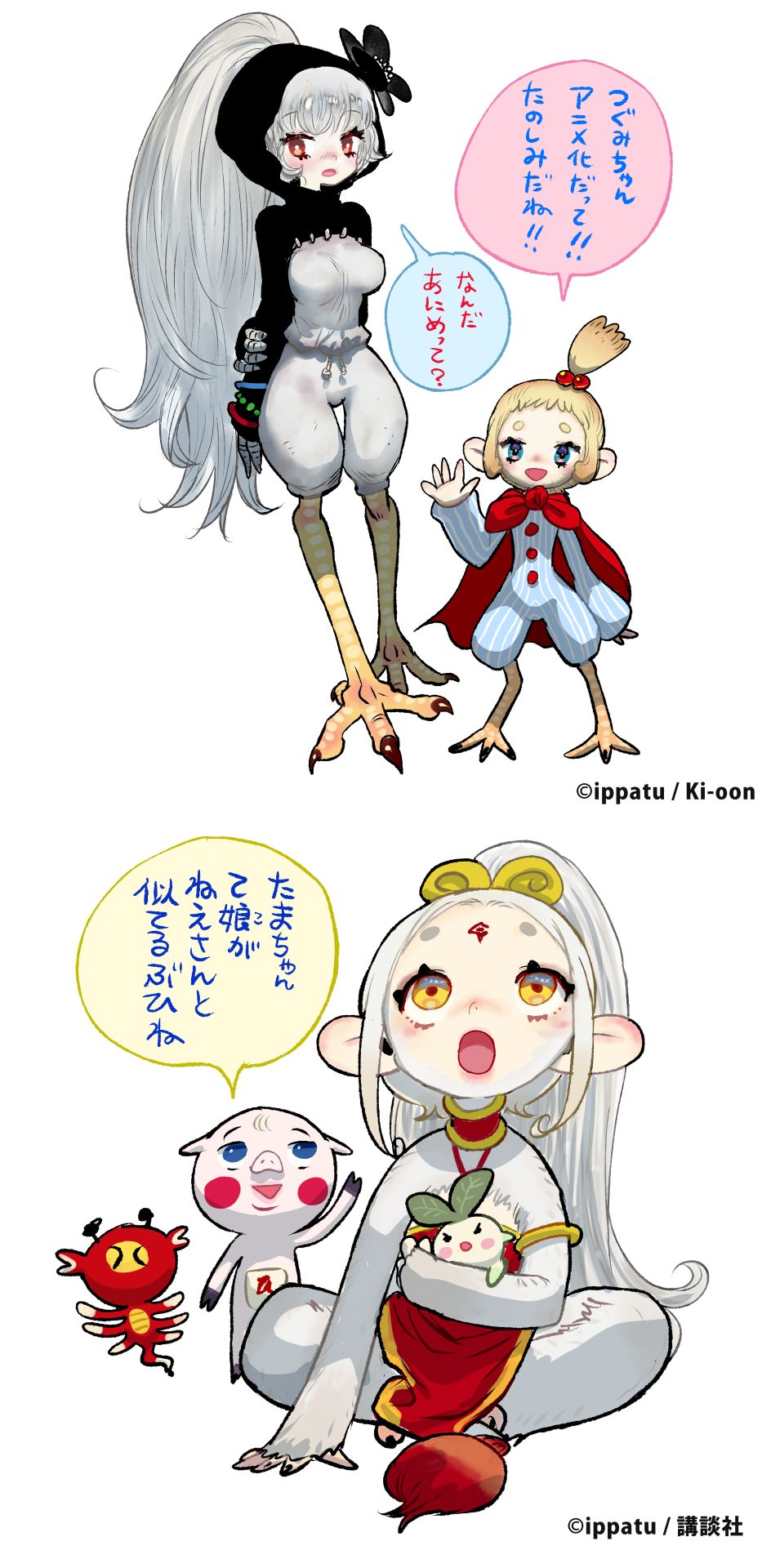 ippatuのサバイバルSFアクション「虎鶫」TVアニメ化、ティザー