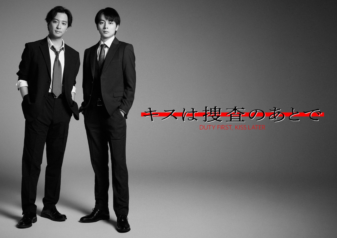 ドラマ「キスは捜査のあとで」キービジュアル (c)ABC
