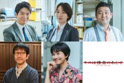 ドラマ「キスは捜査のあとで」追加キャスト (c)ABC