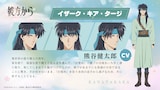 イザーク・キア・タージ（CV：熊谷健太郎）のキャラクタービジュアルと紹介文