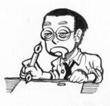 黒井緑
