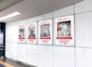 名古屋鉄道のコラボポスター掲出イメージ
