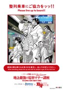 西日本鉄道のコラボポスターデザイン例