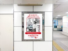 マナーは守護らねばならぬッッ!!「刃牙」シリーズの電車マナー啓発プロジェクト始動