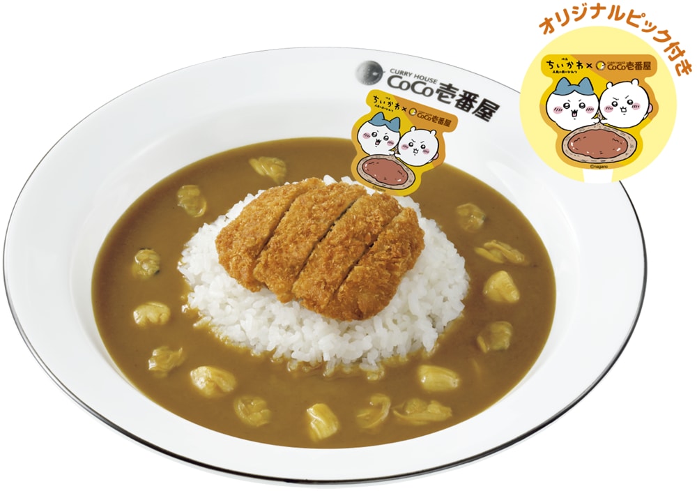 「ココイチ×映画ちいかわ オリジナル島カレー」