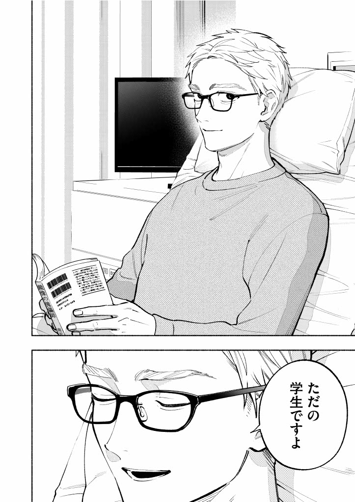 「変な絵」マンガ版が完結、コミックシーモアで最終話が先行配信