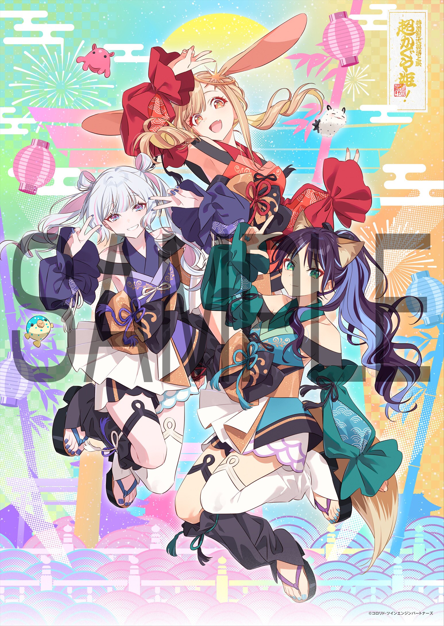 超かぐや姫！」特別フォーマット版の本予告 新規ビジュアルを使用した