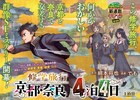 京都・奈良の修学旅行で同じ日を繰り返す群像SFミステリー、別チャンで始動