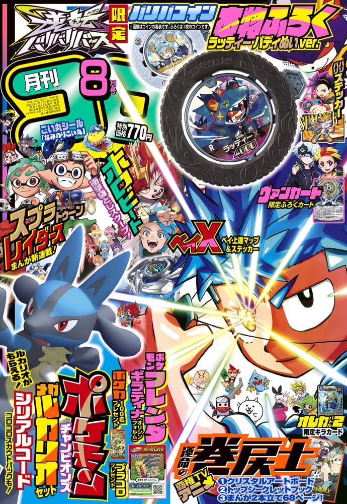 「スプラトゥーン レイダース」マンガ版新連載、ゴーグルくんが遭難しウズシオ諸島へ