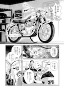 「レストア！ ～改造車工房へようこそ～」の試し読み