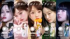 「NANA」など矢沢あい作品とUrumiaがコラボ、ヒロイン5人をイメージしたカラコン発売