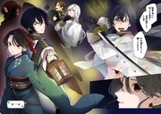 「夜闇の婚姻 前世の宿縁と偽りの婚約者 THE COMIC」1巻試し読み