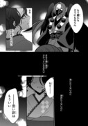 「夜闇の婚姻 前世の宿縁と偽りの婚約者 THE COMIC」1巻試し読み