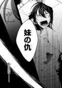 「夜闇の婚姻 前世の宿縁と偽りの婚約者 THE COMIC」1巻試し読み