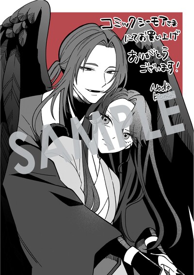 「夜闇の婚姻 前世の宿縁と偽りの婚約者 THE COMIC」1巻購入特典（コミックシーモア）