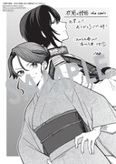 「夜闇の婚姻 前世の宿縁と偽りの婚約者 THE COMIC」1巻購入特典（マッグガーデン特約店、MAG Garden Online Store、その他全国一部書店）