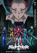 「鎧真伝サムライトルーパー」凱が復活、“帰ってきた！ヒーロービジュアル”公開