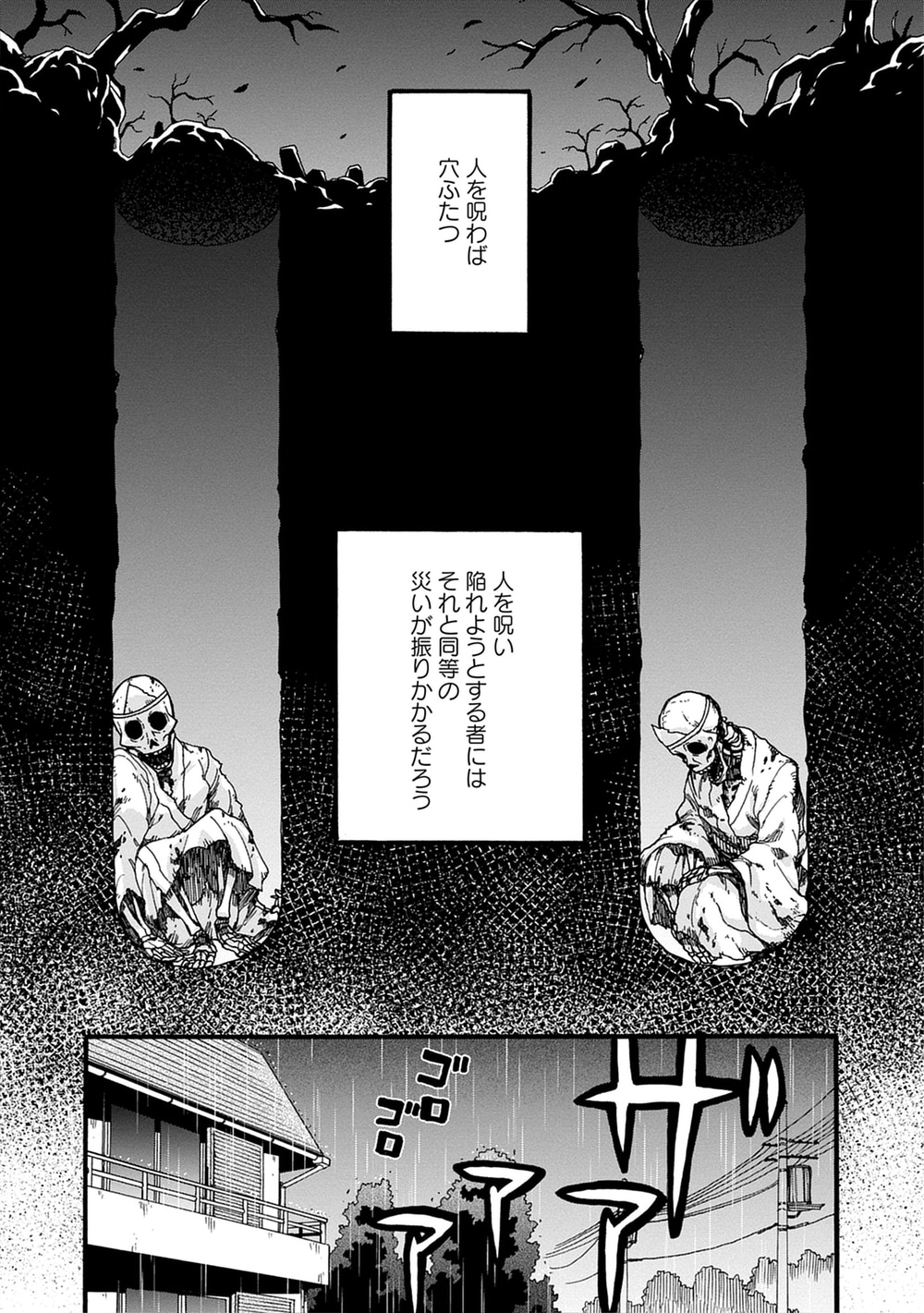 どんな危険な呪物も引き受ける“呪物蒐集家”はやせやすひろ原案の実話