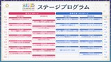 「京都国際マンガ・アニメフェア（京まふ）2026」ステージプログラム
