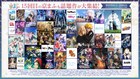 15周年「京まふ」過去最多の37プログラム発表、新設のクリエイティブステージも