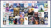 15周年「京まふ」過去最多の37プログラム発表、新設のクリエイティブステージも